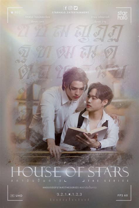 house of stars ep 5|house of stars mdl.